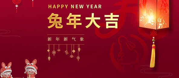 揚州市華宇電器設備有限公司祝大家新年快樂！